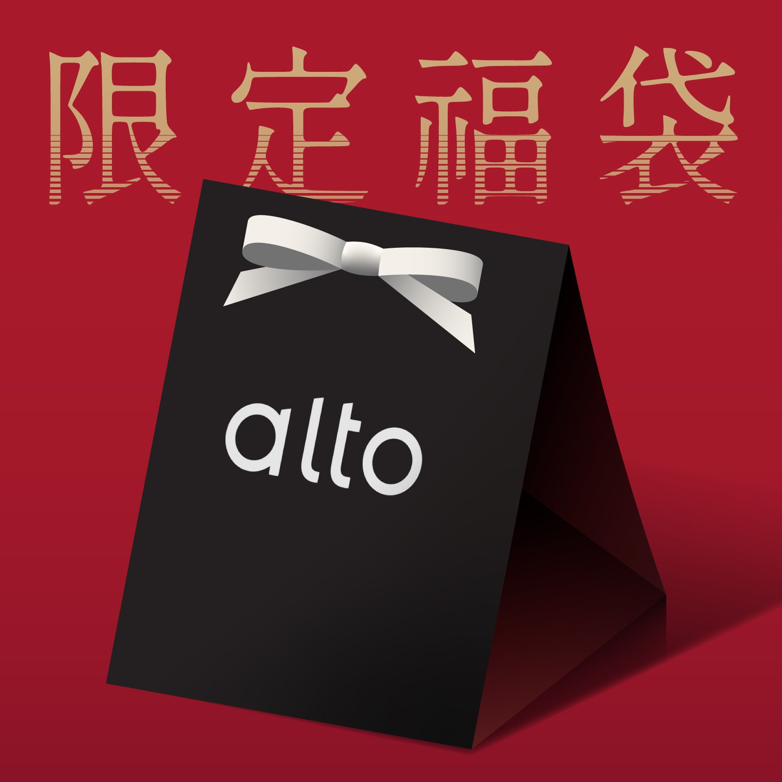 2025 限定福袋 - iPhone 小福袋(iPhone 16 Pro)